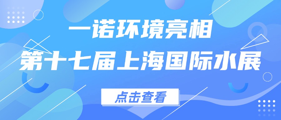 开云app官方在线入口亮相第十七届上海国际水展，创新水科技引领绿色未来